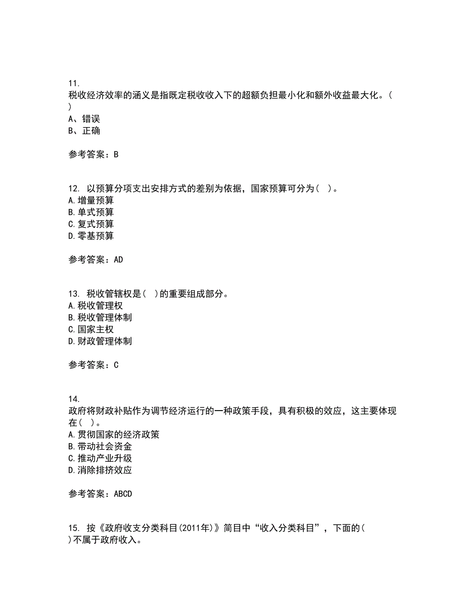 南开大学22春《公共财政与预算》离线作业一及答案参考69_第3页