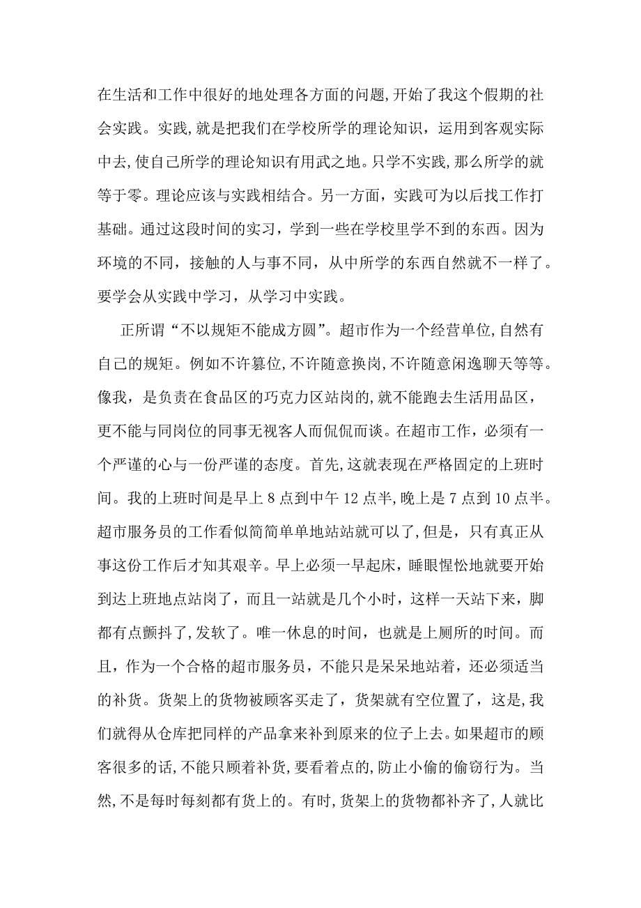 英语口语自我介绍_第5页