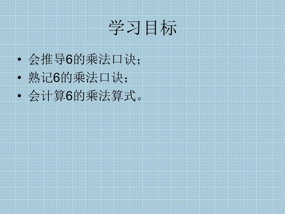 北师大版数学二上8.1有多少张贴画ppt件4_第2页