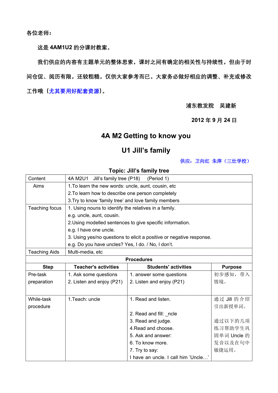 减法的初步认识教案教学设计_第1页