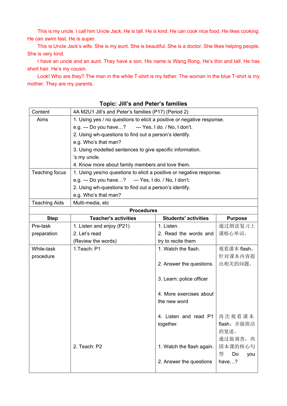 减法的初步认识教案教学设计_第3页