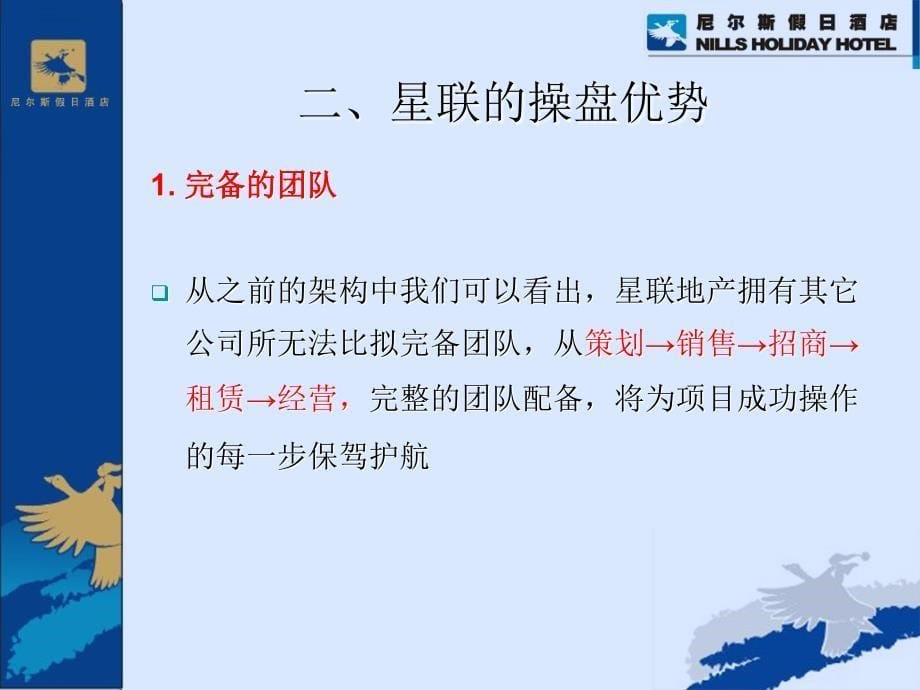 西乡南城百货项目营销策划提案(改).ppt_第5页