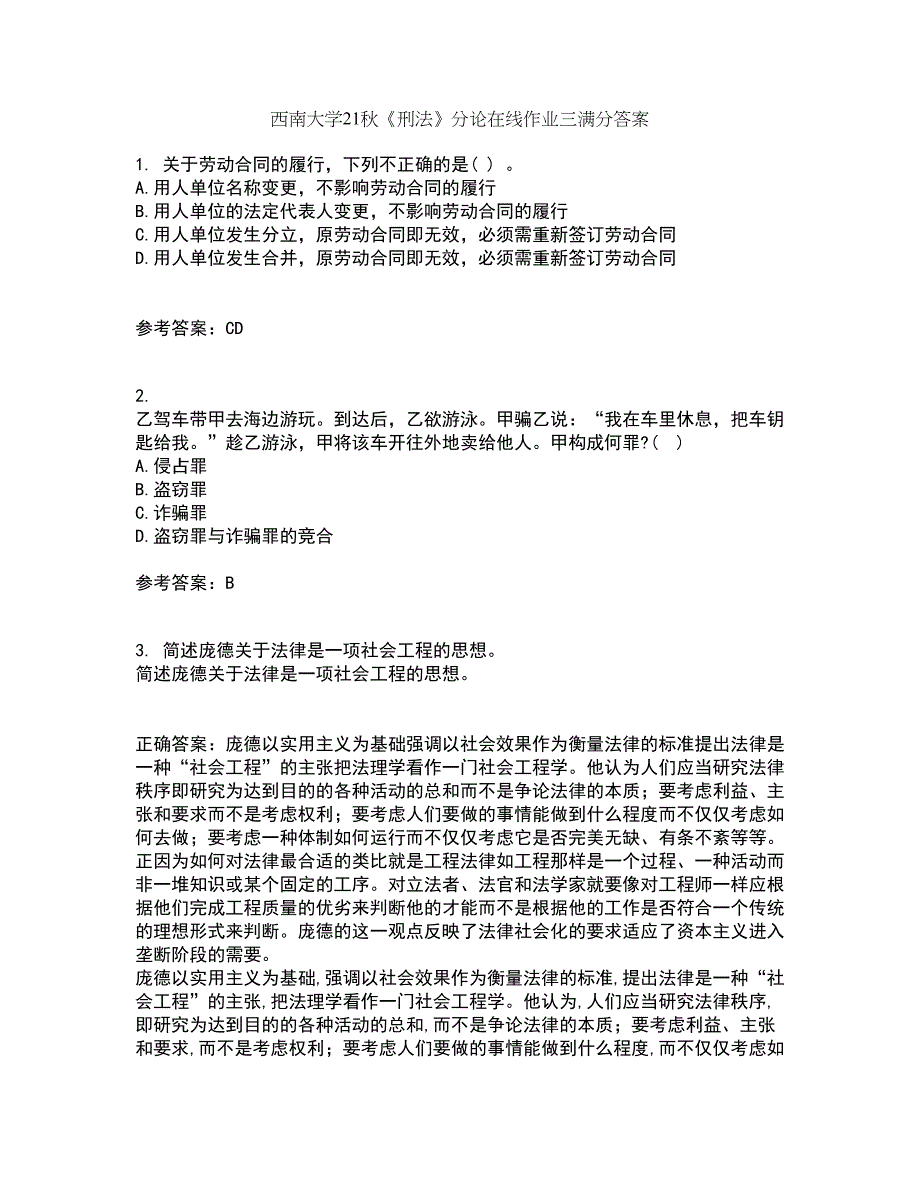 西南大学21秋《刑法》分论在线作业三满分答案99_第1页
