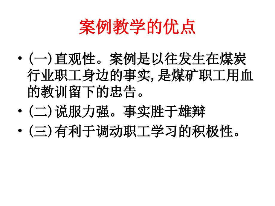 煤矿事故案例524_第2页