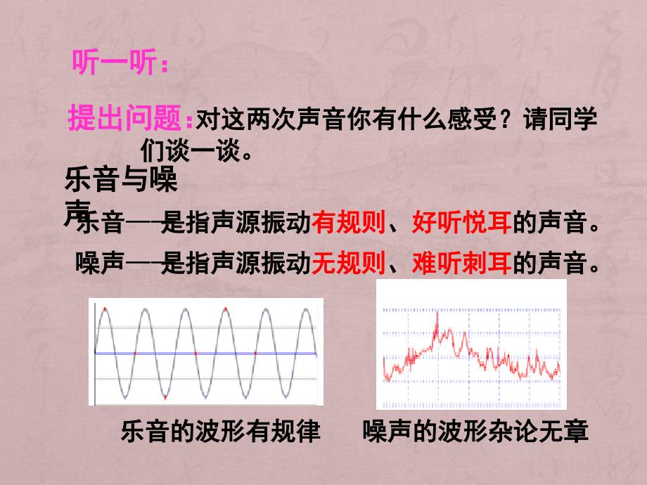 噪声及其控制_第2页