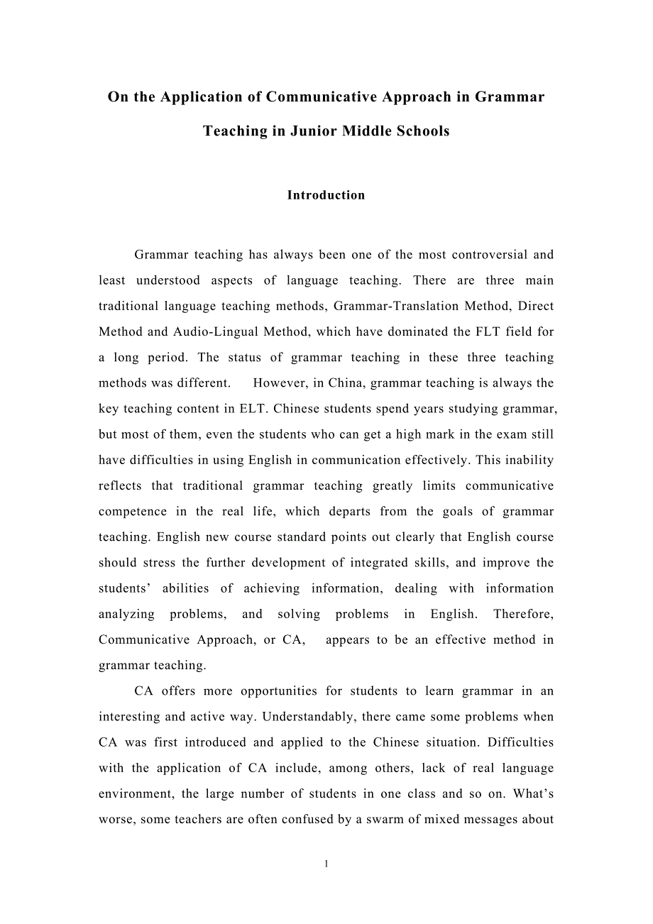 毕业论文-论交际法在初中英语语法教学中的应用_第1页