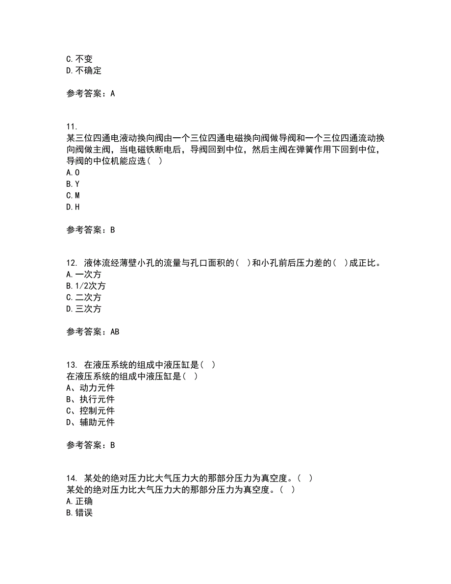 东北大学21春《液压气动技术》在线作业二满分答案19_第3页