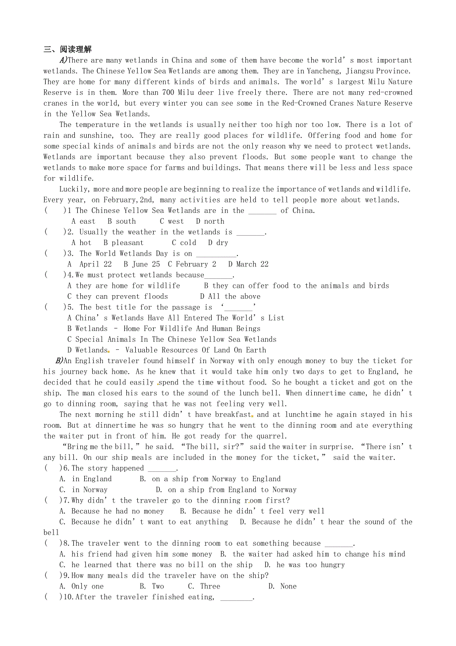 江苏省盐城市大丰市万盈第二中学九年级英语下学期培优作业10无答案新版牛津版通用_第3页