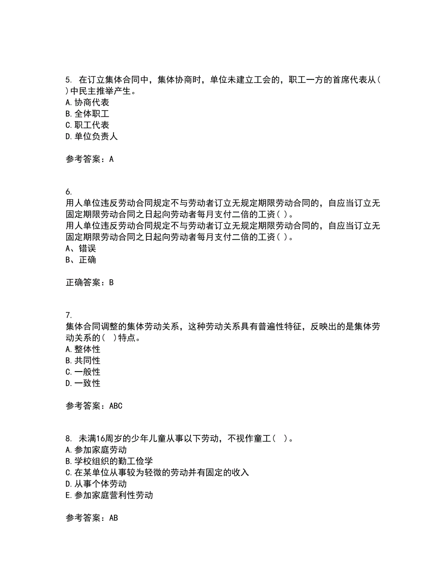 吉林大学21春《劳动合同法》在线作业三满分答案42_第2页