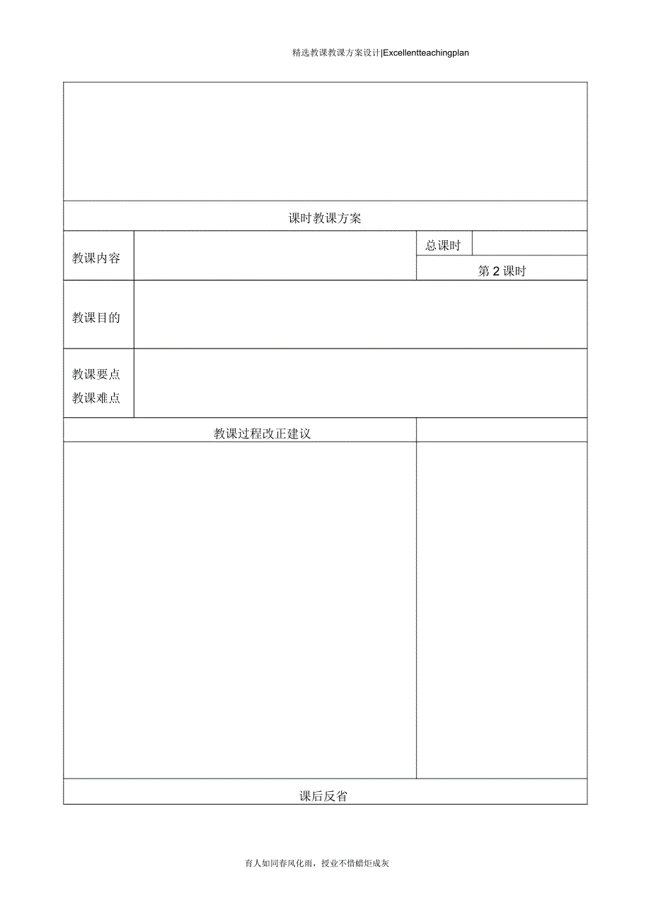 13十一册教案新部编本.doc_第4页