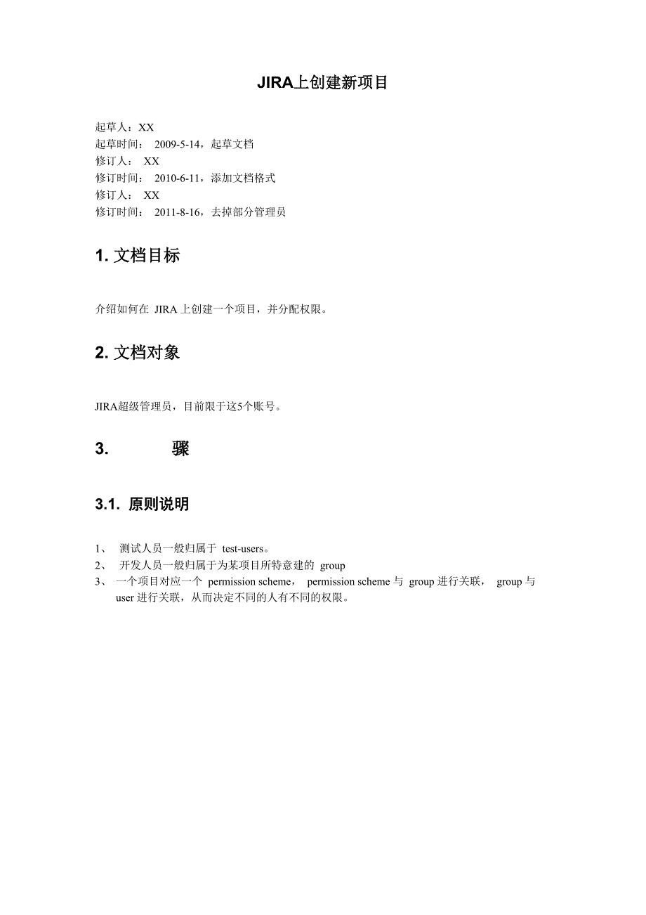 JIRA上创建新项目_第1页