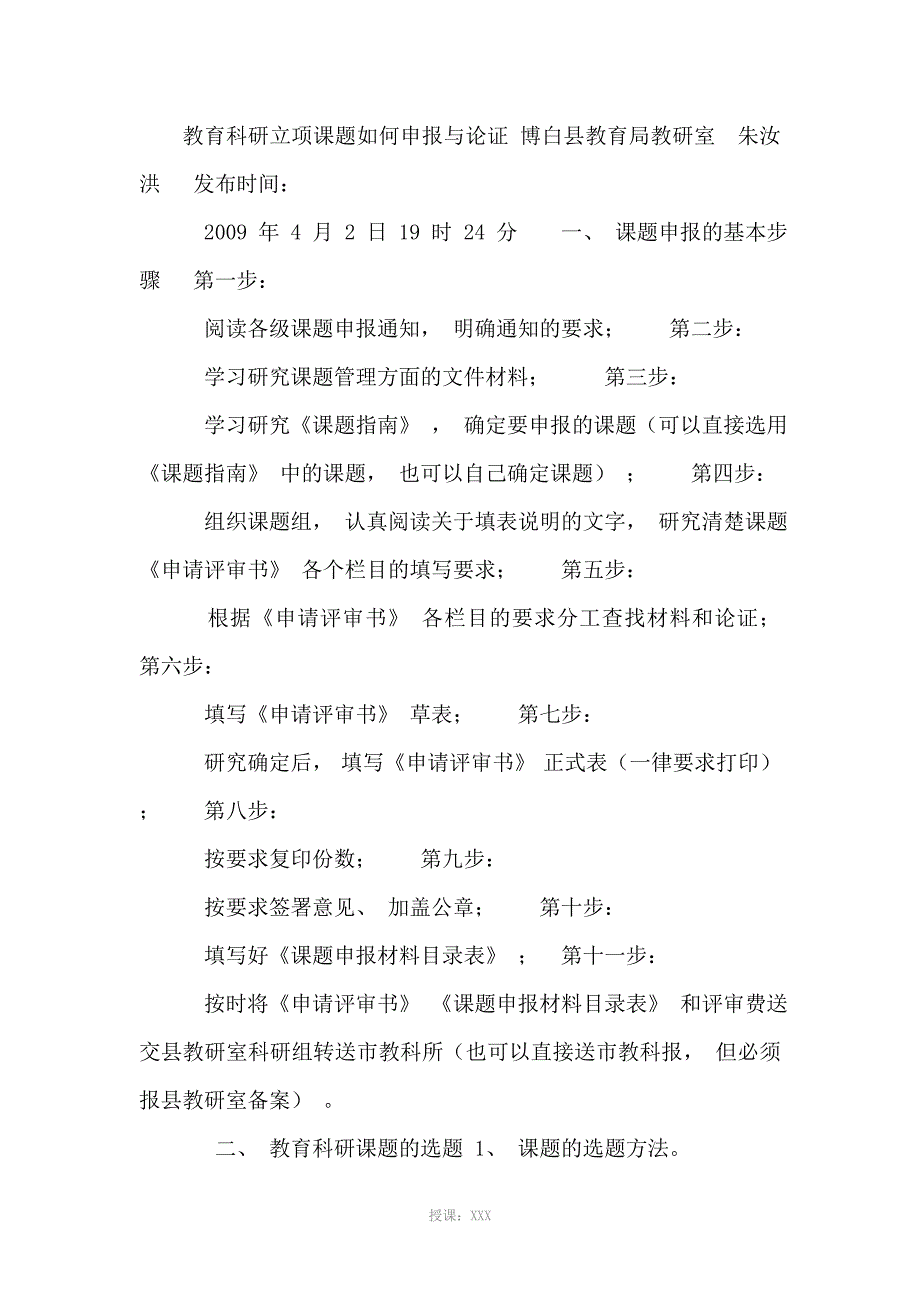 ●本课题国内外研究现状分析_第2页