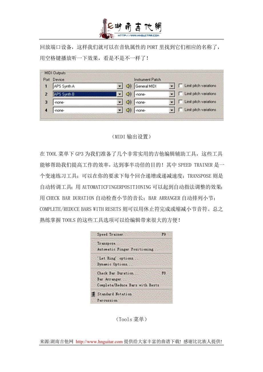 Guitarpro中文教程.doc_第5页