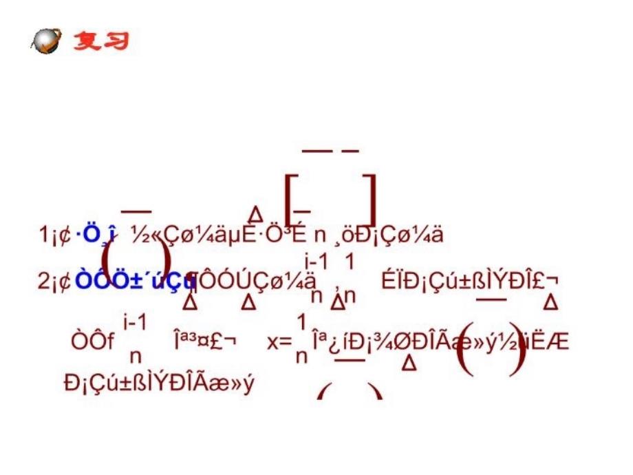 定积分的概念课件_第4页