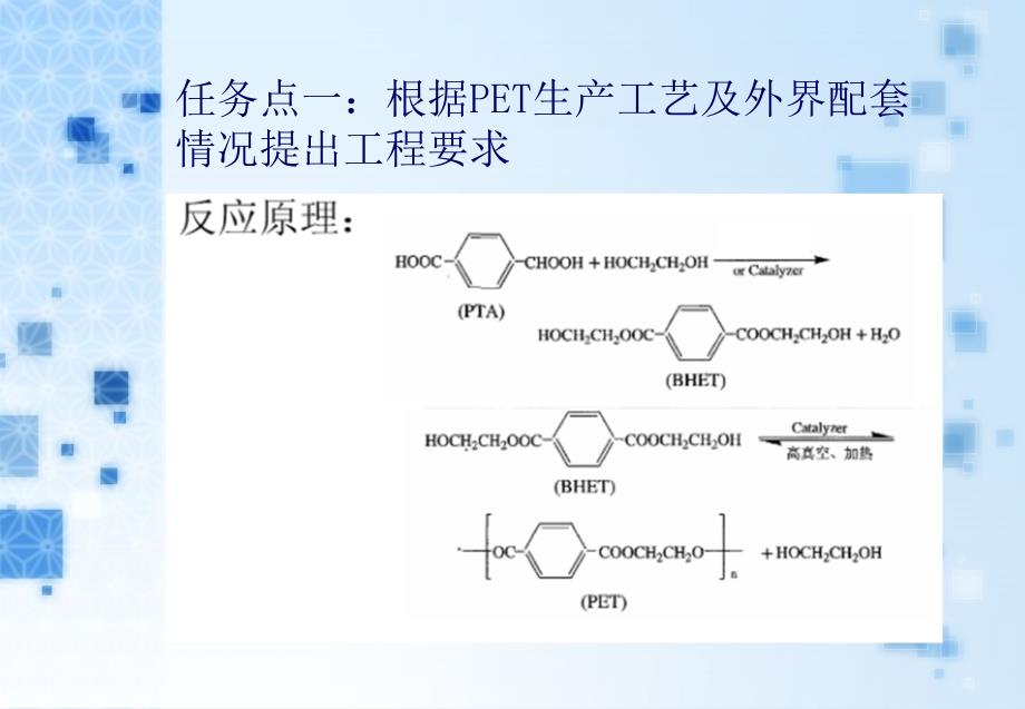 PET生产装置公用工程确定供冷系统方案_第3页