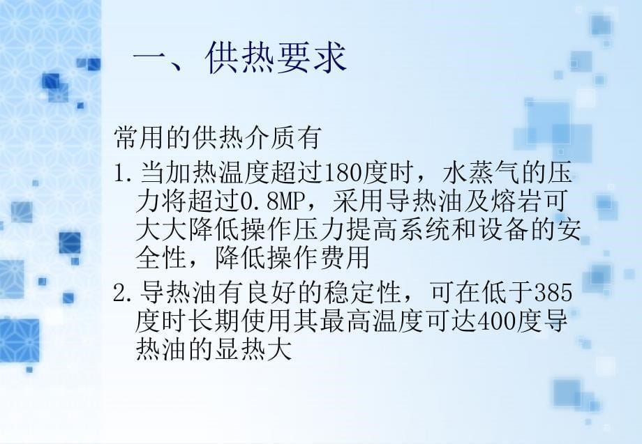 PET生产装置公用工程确定供冷系统方案_第5页