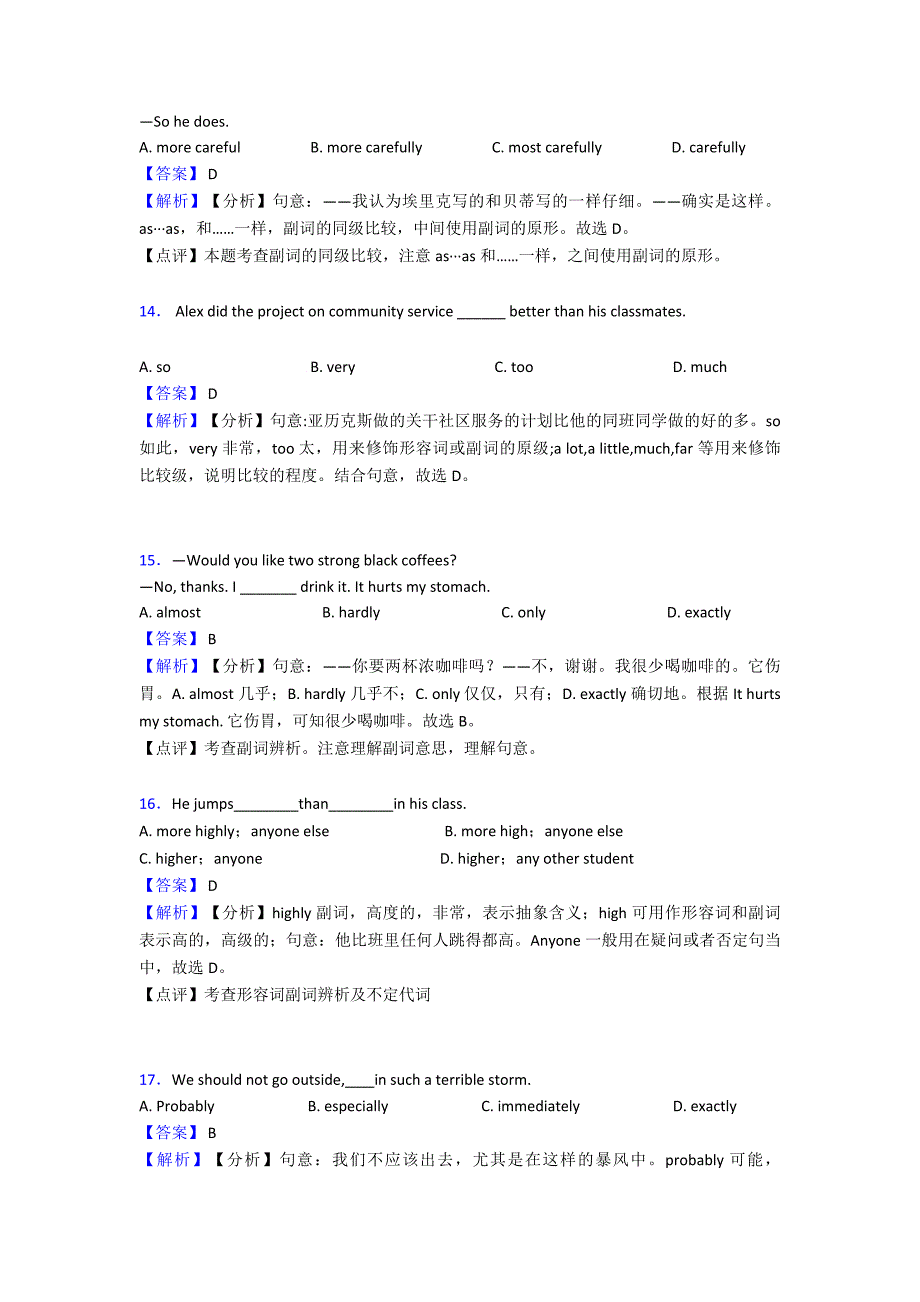 【英语】中考英语初中英语副词及其解题技巧及练习题(含答案).doc_第4页