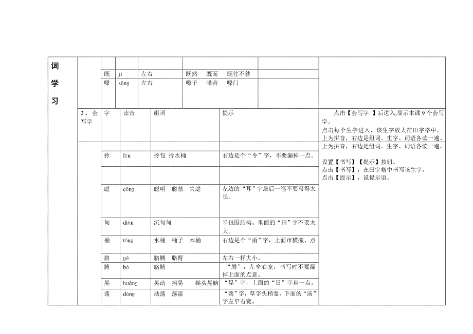 小学语文二年级下册教学设计三个儿子_第2页