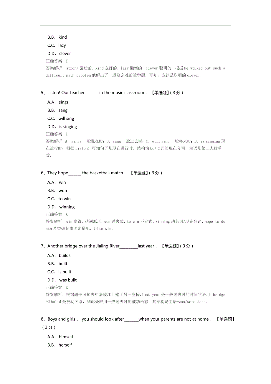 2020重庆中考英语试卷节选.docx_第2页