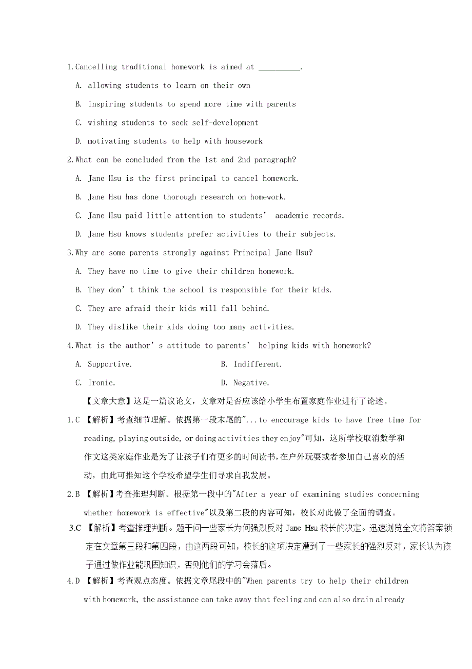 2022年高考英语阅读理解一轮练（10）（含解析）_第2页