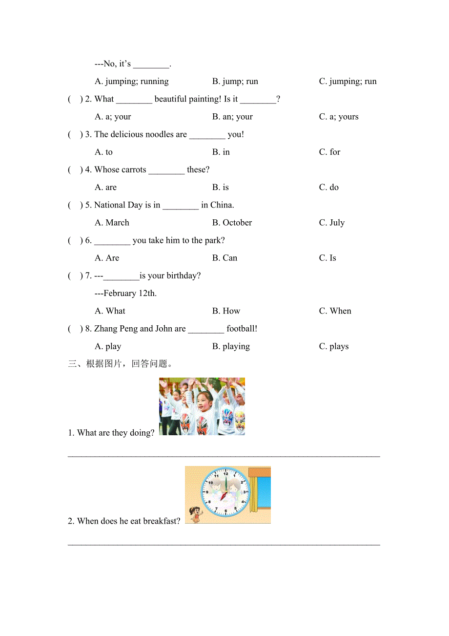 【3套打包】威海五年级下册英语期末单元综合练习卷及答案_第3页