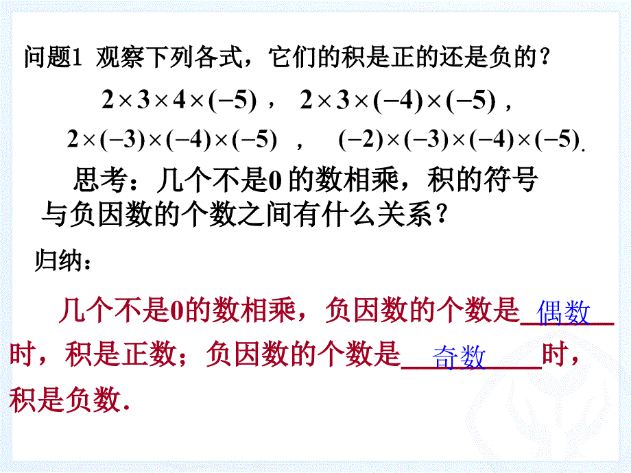 有数乘法的运算律_第3页