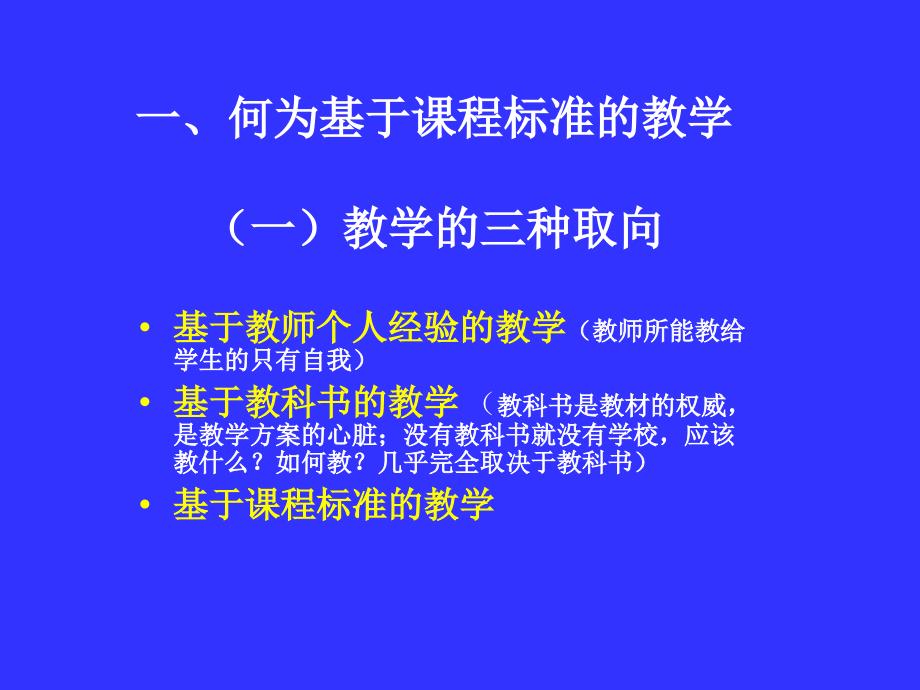 章节程纲要有关说明及示例_第3页