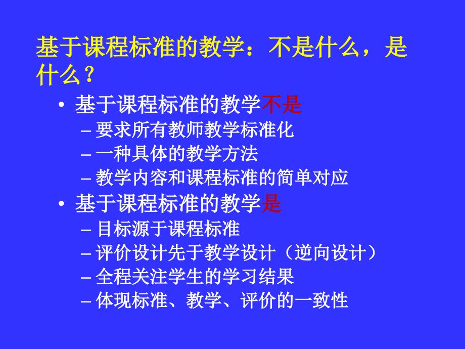 章节程纲要有关说明及示例_第4页