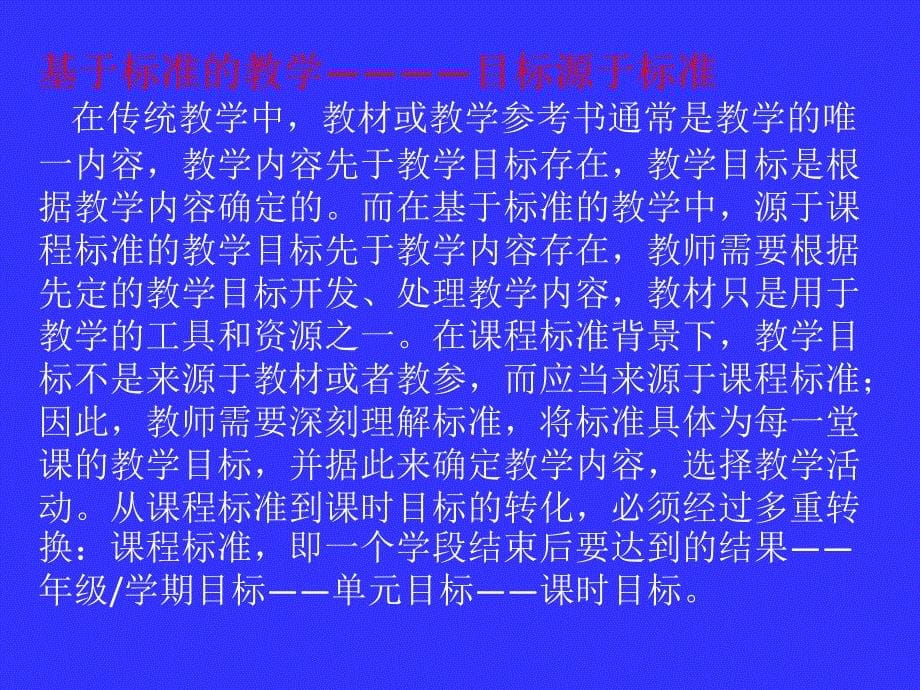 章节程纲要有关说明及示例_第5页