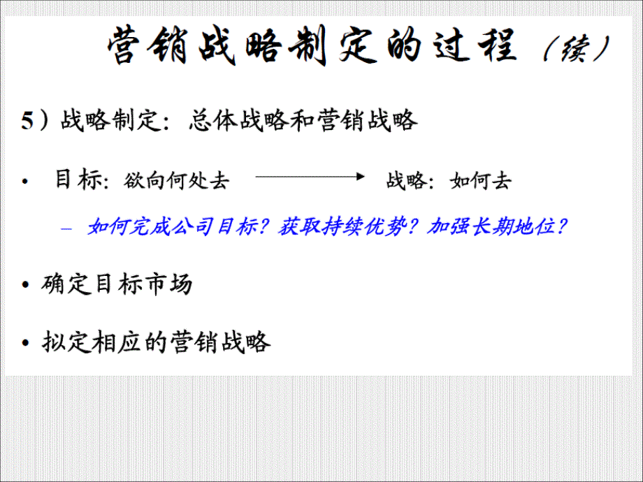 营销策划参考纲要及范例未完待续_第3页