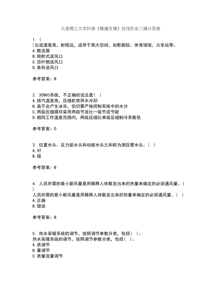 大连理工大学21春《暖通空调》在线作业三满分答案35_第1页