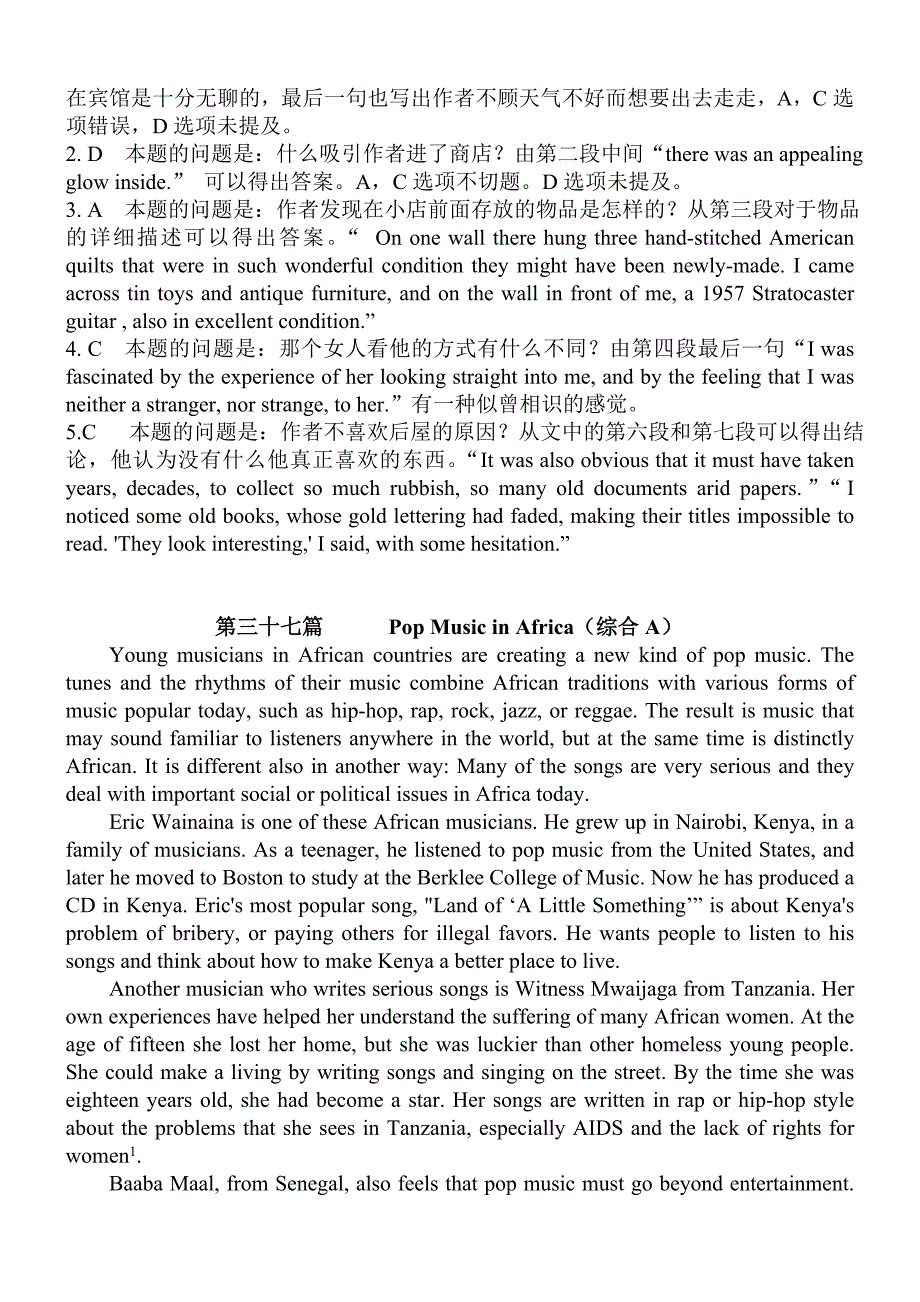 职称英语考试 综合类 A级 阅押题 【必考】_第3页