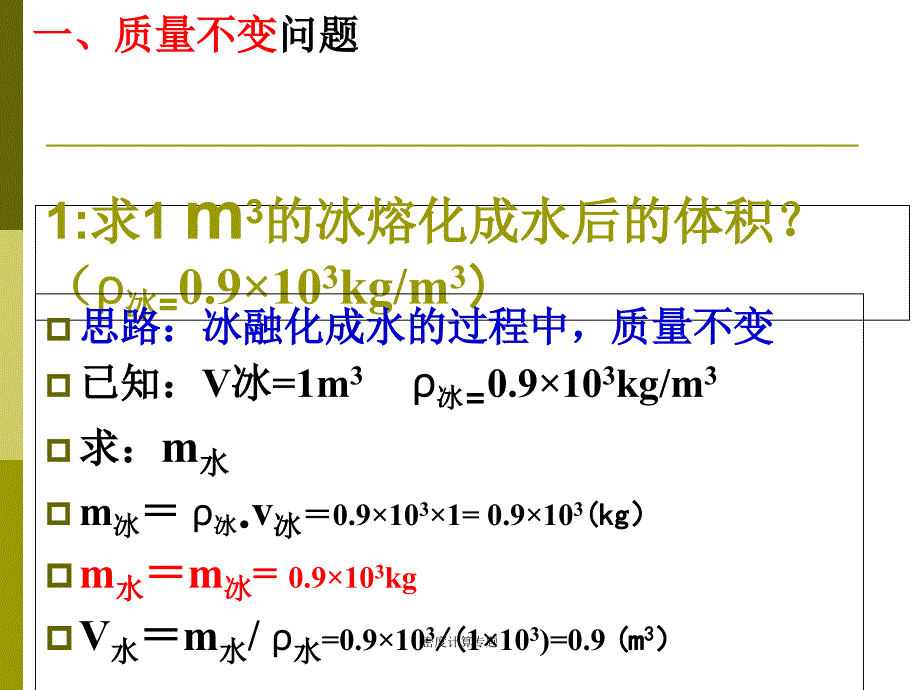 密度计算专题_第4页