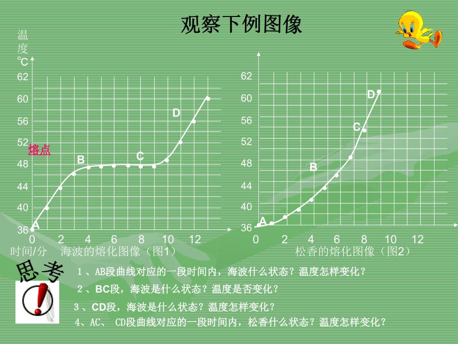 四、物态变化_第4页