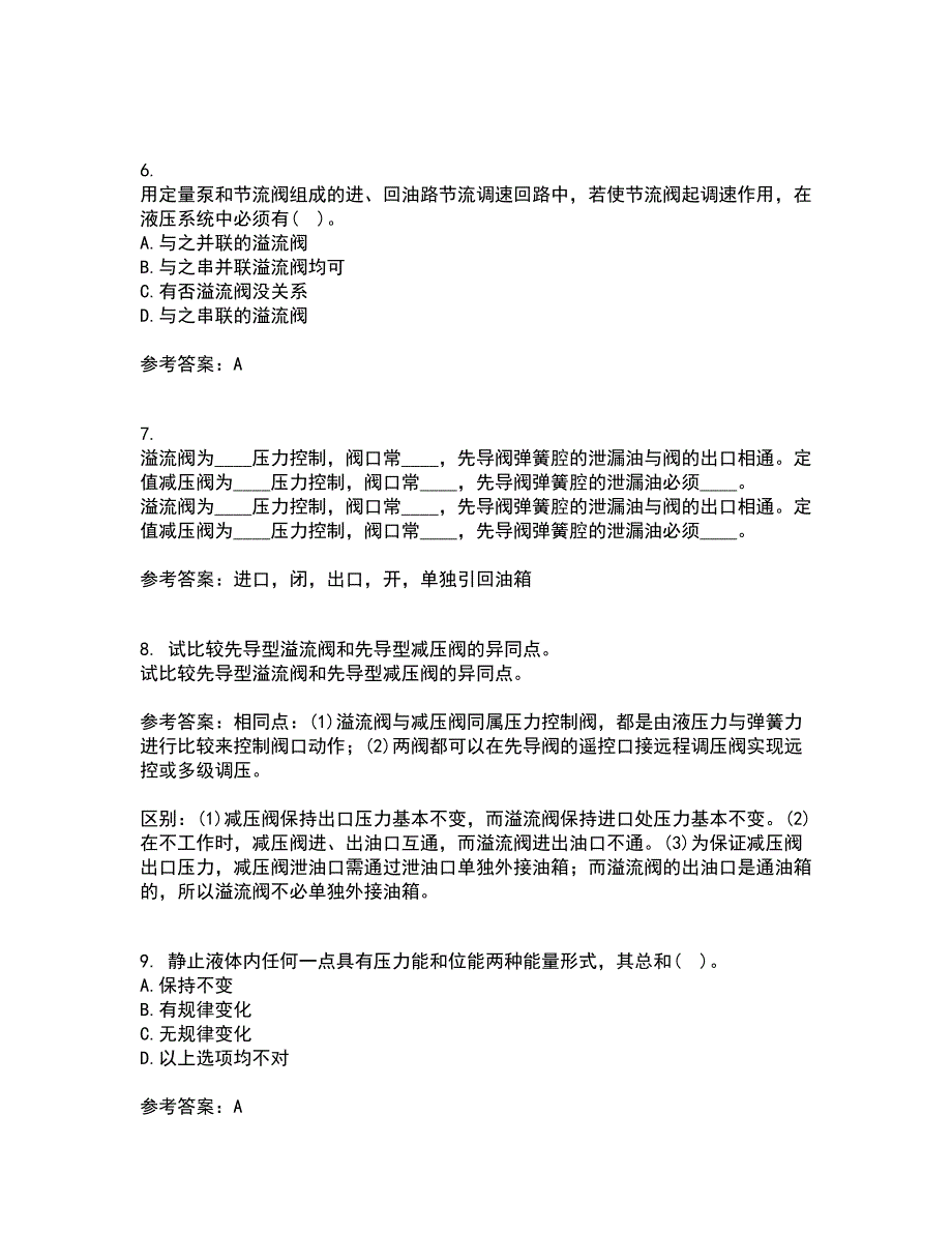 吉林大学21春《液压与气压传动》在线作业三满分答案97_第2页