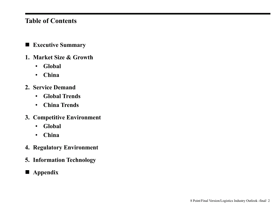 ATK中远项目建议书_第2页