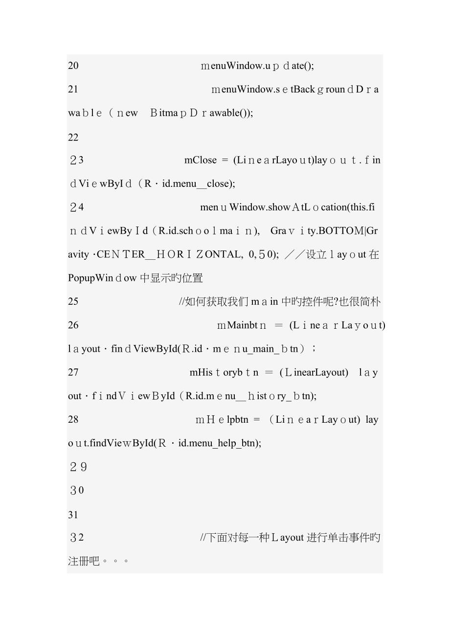 弹出窗口两种方法_第3页