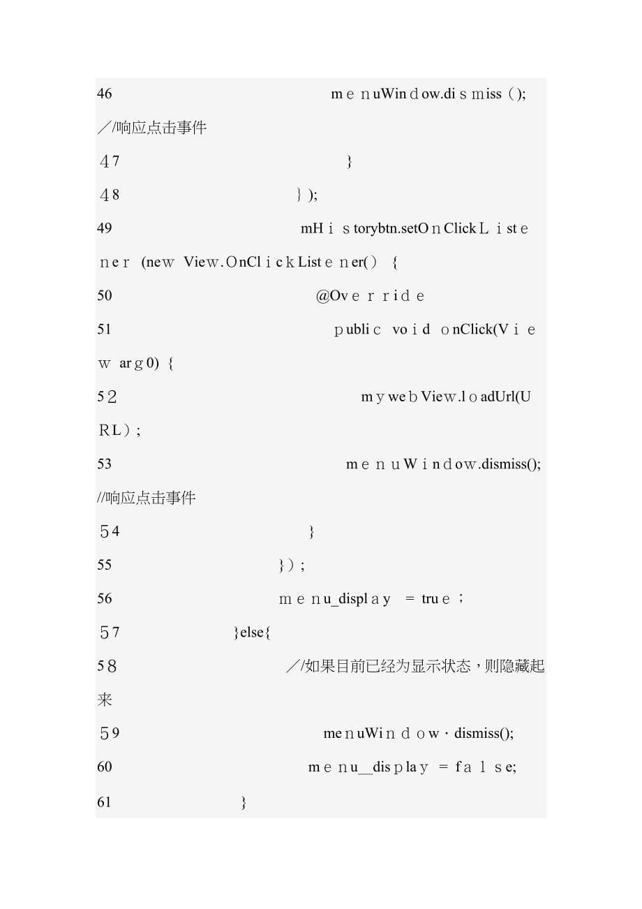 弹出窗口两种方法_第5页