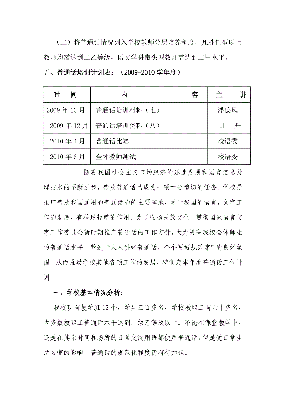 国旗下演讲稿_第5页