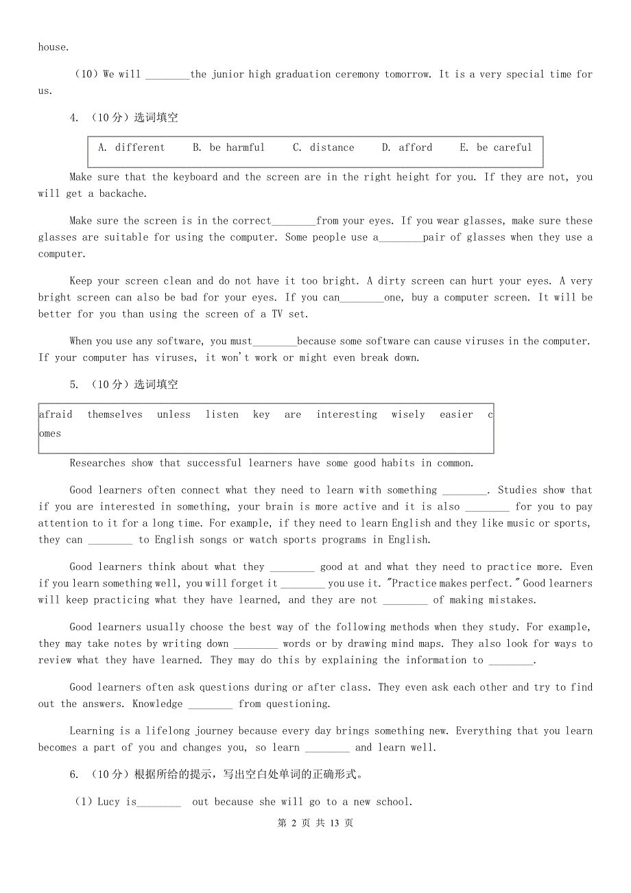 人教版备战2020年中考英语专题复习——选词填空（真题）C卷.doc_第2页