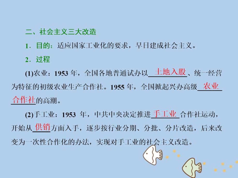 高中历史 第四单元 中国社会主义建设发展道路的探索 第18课 中国社会主义经济建设的曲折发展课件 岳麓版必修2_第4页