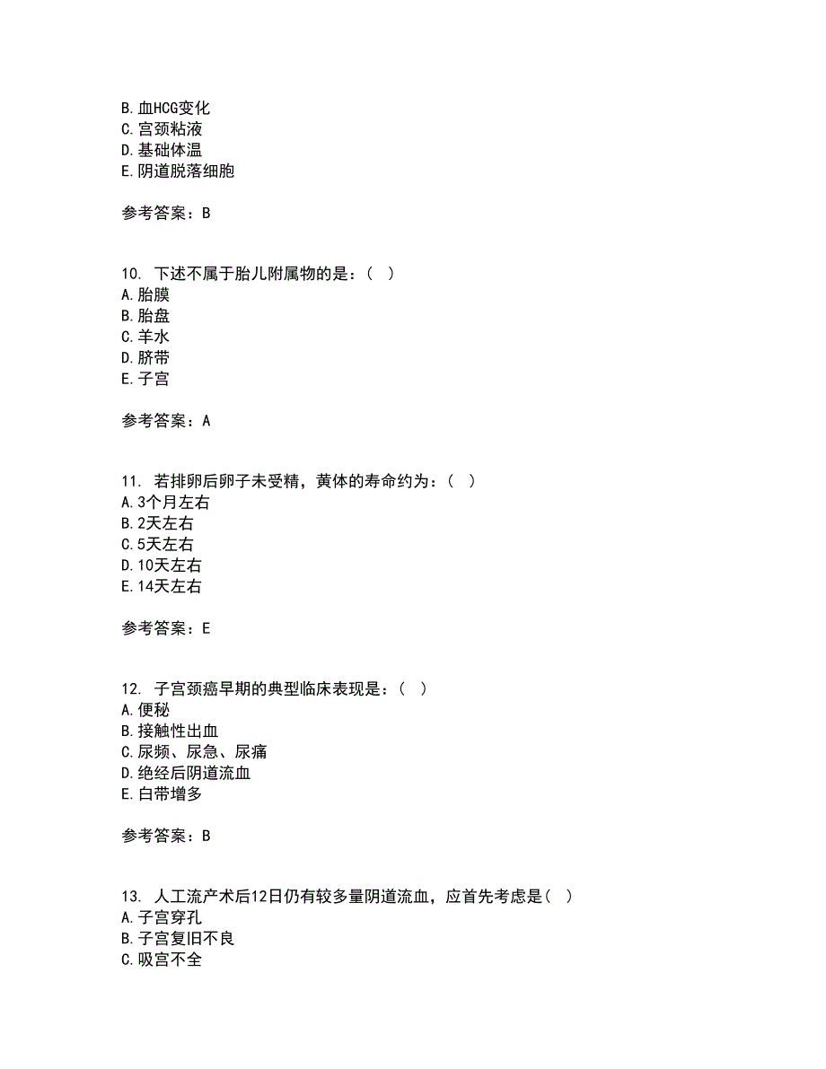 中国医科大学21秋《妇产科护理学》在线作业三满分答案22_第3页