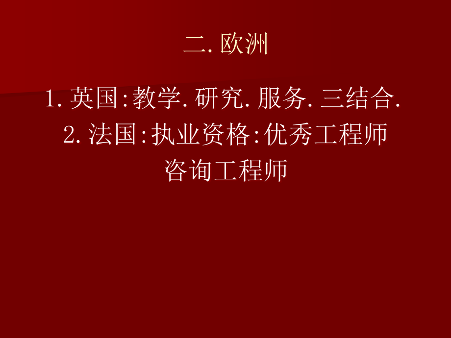 企业管理咨询与诊断_第3页