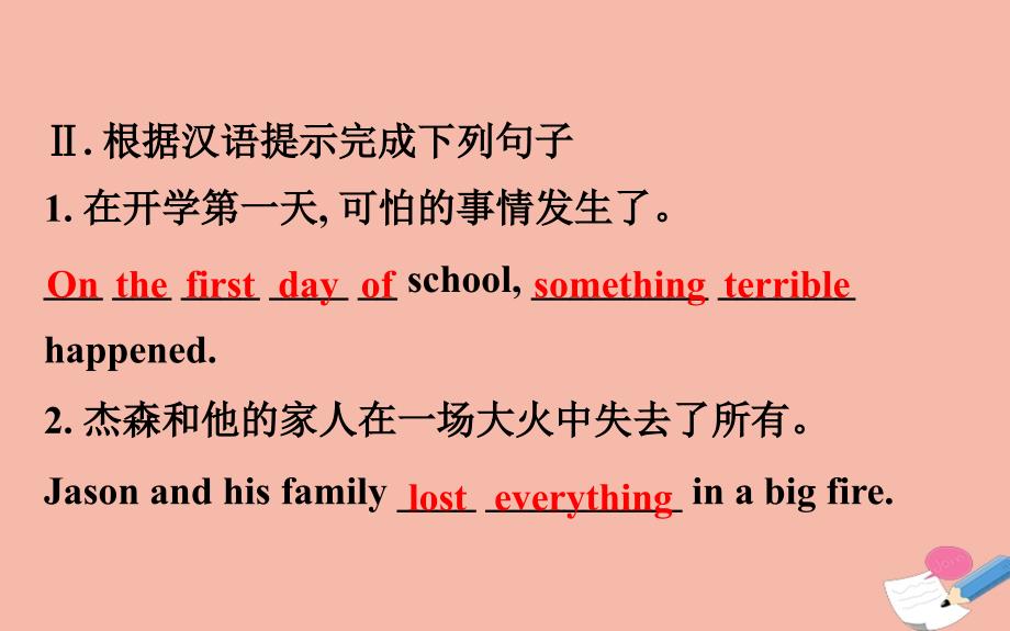 版七年级英语下册Unit3SchoolLifeLesson16WeArewithYou课件新版冀教版_第3页