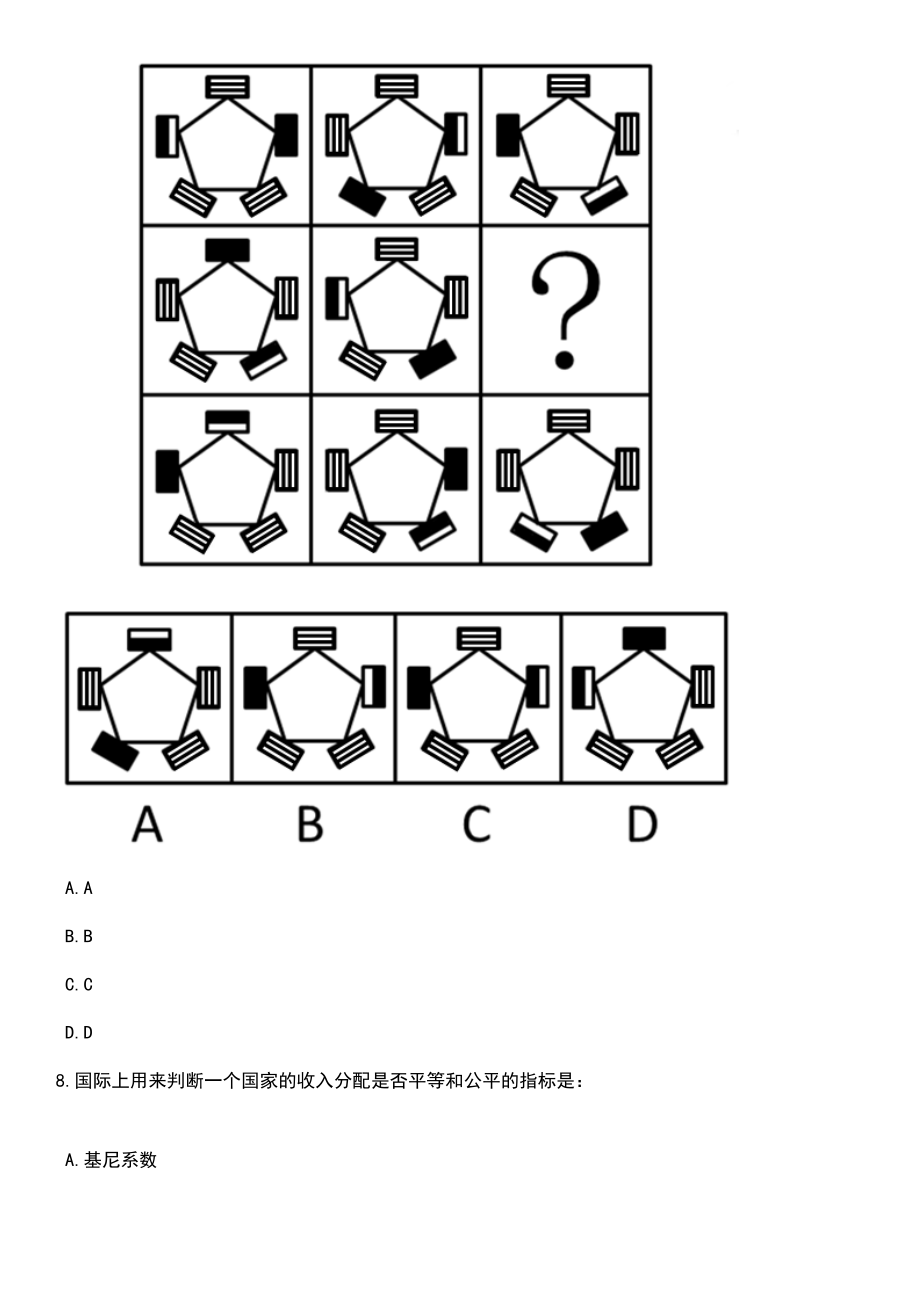 2023年05月山东德州齐河县幼儿园备案制教师招考聘用416人笔试参考题库含答案解析_1_第3页