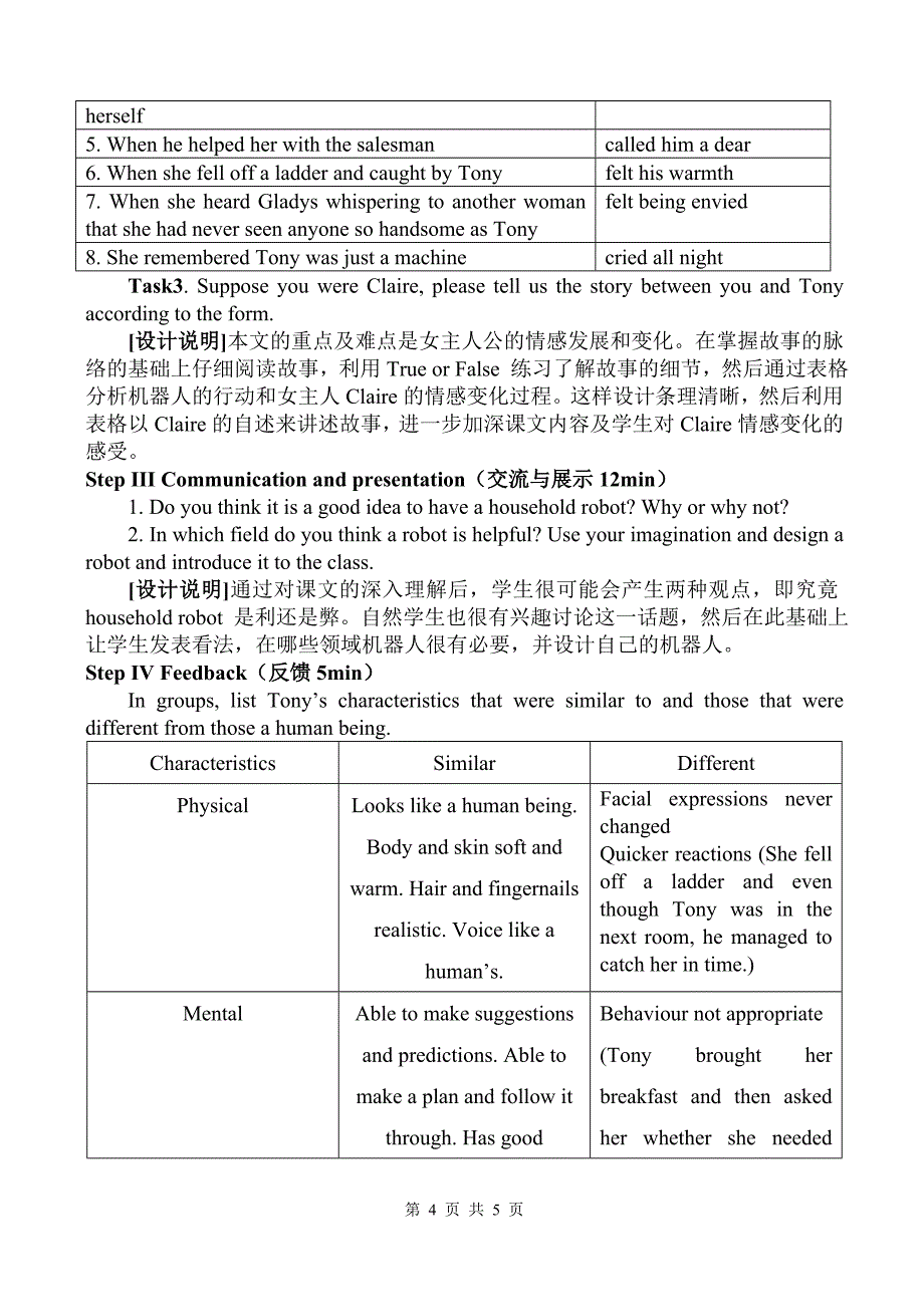 人教版高中英语选修七Unit2Robots阅读课教学设计_第4页