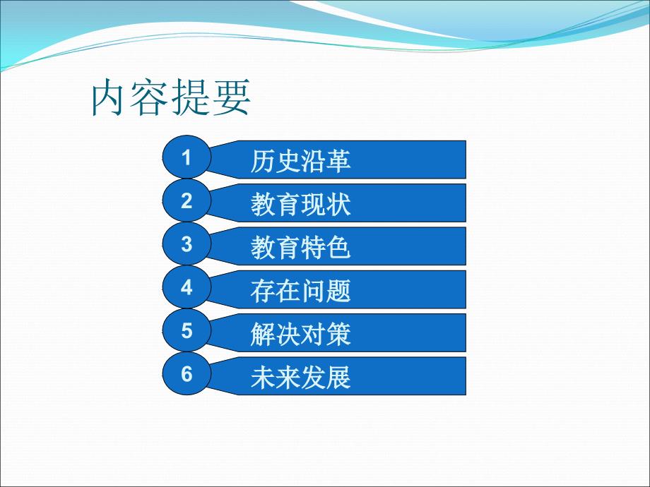 标准化专业人才培养探索与思考课件_第3页