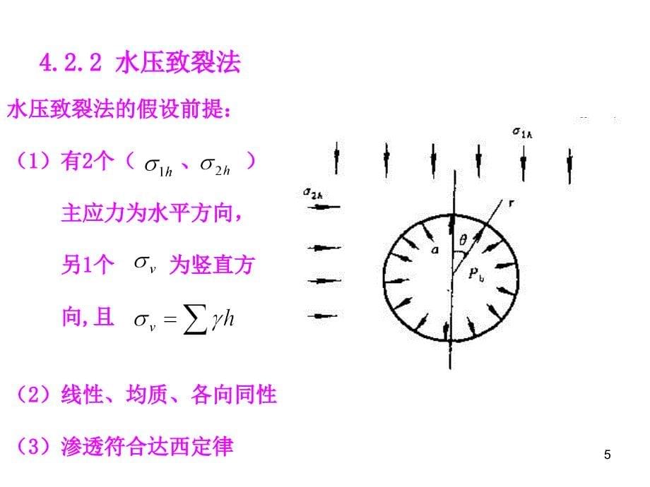 Kirsch.G基尔斯解_第5页