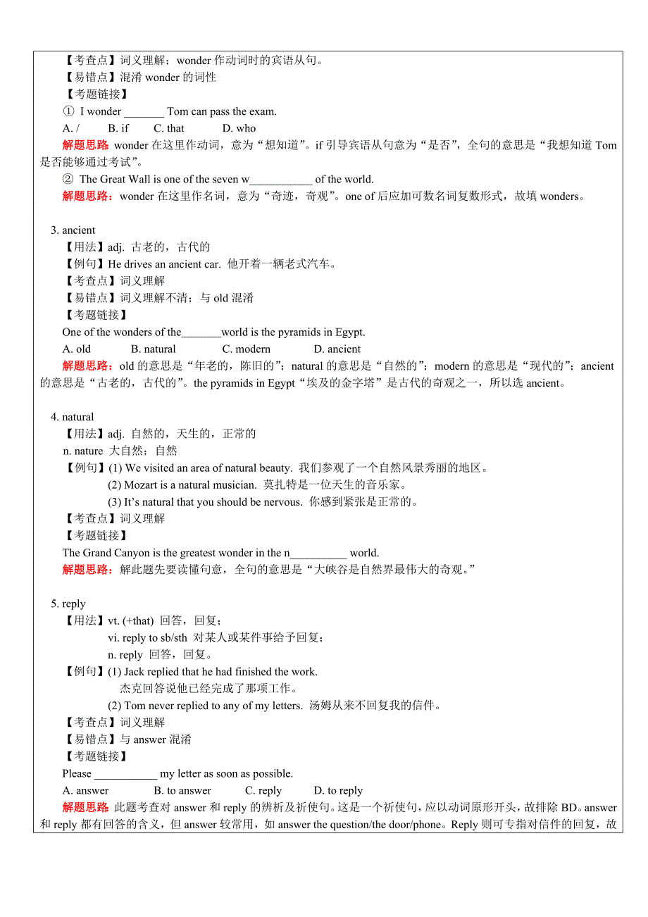 外研版九年级英语module1知识点讲解及练习_第2页