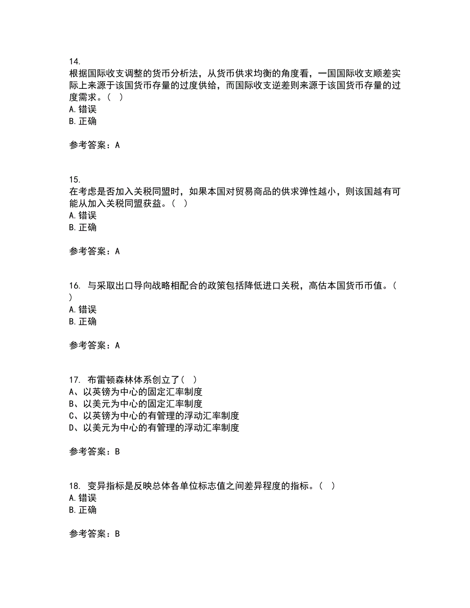 南开大学21春《国际经济学》在线作业二满分答案_50_第4页